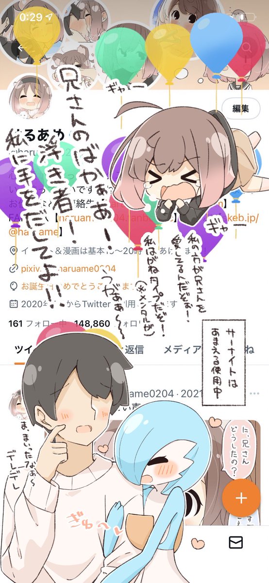 うまれたぁ! 