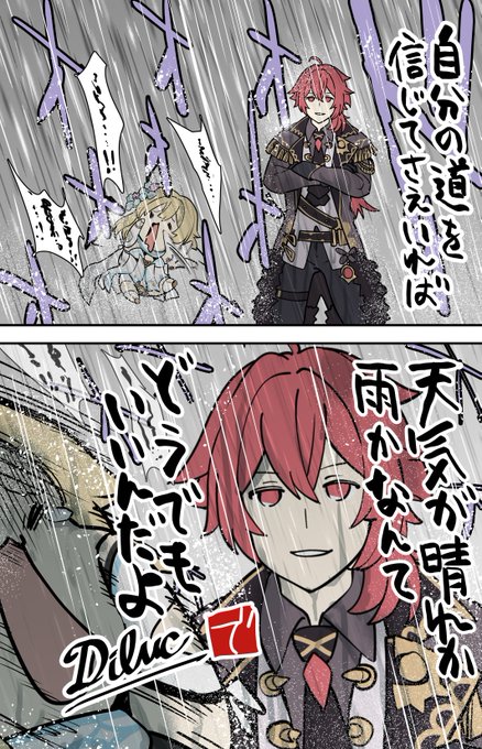 雨の中、リズム的に逆焔の刃を発動させる人がいてもいい。自由とはそういうことだ
#原神 