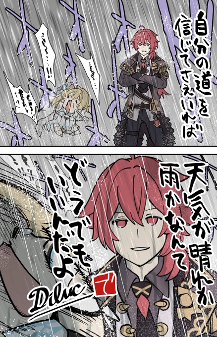 雨の中、リズム的に逆焔の刃を発動させる人がいてもいい。自由とはそういうことだ
#原神 