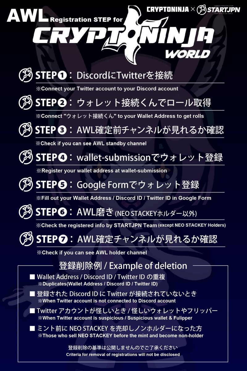 📣official announce
CRYPTONINJA WORLD🥷🌏
wallet submmision 
本日 2/4 21:00(JST)開始
ポスター内容ご確認の上ご参加お願い致します🙇🏻‍♂️

✅wallet submmisionは
START Discord内のみ他は全て詐欺！

START Discord↓
discord.gg/startjpn

#STARTJPN
