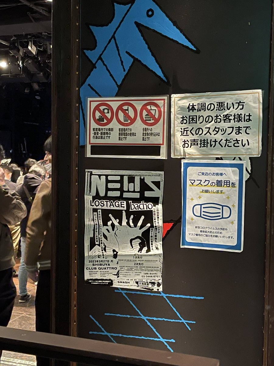 TenguKoogyoo's tweet photo. 2023/03/27(月)
at Shibuya CLUB QUATTRO
START19:00

渋谷クアトロから始める新イベント
新曲披露が約束事の新イベント
それが【NEW'S】

第１回出演

奈良　LOSTAGE

姫路　bacho 

本日2023/02/04 AM10:00-
いよいよ一般発売開始

ぴあPコード : 235-059
ローソンLコード : 71629
イープラス https://t.co/SqaSkKSrr5