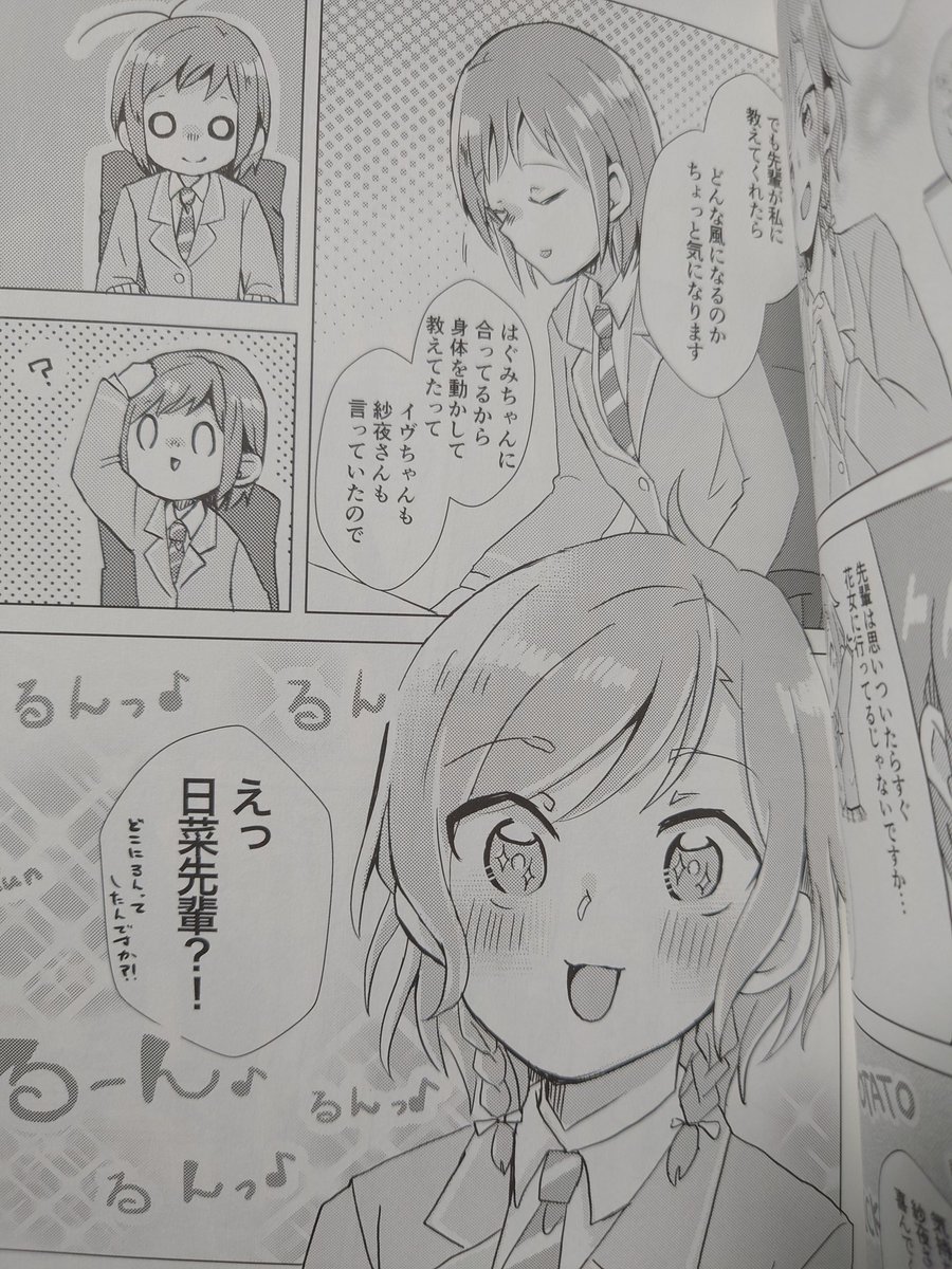 かわいいな 