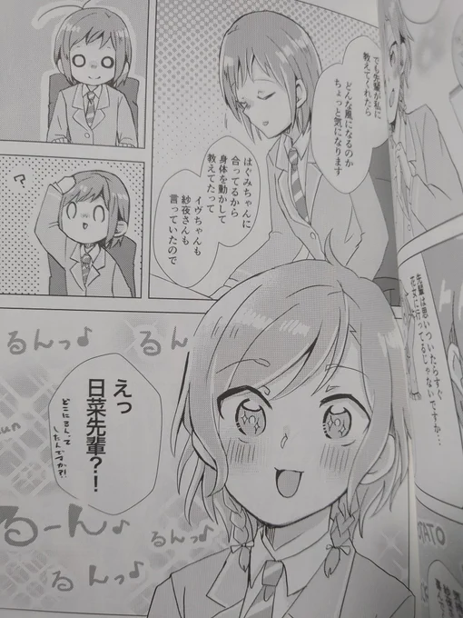 かわいいな 
