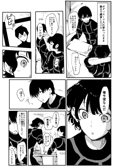 食堂にて【いさばち】
これ(https://t.co/pYASXIAqLg)の続きのような感じです 