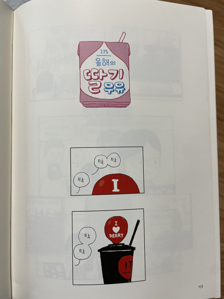 simplepoem2's tweet photo. 오무라이스 잼잼 광팬인 청소년이 만들어준 딸기 우유. <오무라이스 잼잼> 13권(조경규 글 그림, 송송책방)에 수록된 275화 ‘올해의  딸기 우유’편을 보고 만들었는데, 진짜 맛있다. 연유가 없어서 꿀을 넣었고 딸기 크림떡이랑 같이 먹으니 더더 꿀맛. 바나나 넣은 토스트와 모닝빵과 함께 아침 해결. https://t.co/IWyxzECmPh