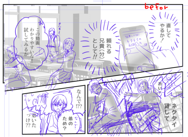 先日直してたヒロインがイスを蹴るシーンですが、少しでもメリハリつけようとコマの大きさ調整したりしてたのですが、直せば直すほど迫力がなくなっていく… 3枚目画像、元のやつ読むときここをメリハリとして捉えてるっぽい。 漫画、構図が正しく成立するのって奇跡なんじゃないの?って気がしてきた