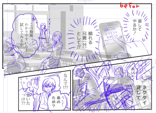 先日直してたヒロインがイスを蹴るシーンですが、少しでもメリハリつけようとコマの大きさ調整したりしてたのですが、直せば直すほど迫力がなくなっていく… 3枚目画像、元のやつ読むときここをメリハリとして捉えてるっぽい。 漫画、構図が正しく成立するのって奇跡なんじゃないの?って気がしてきた