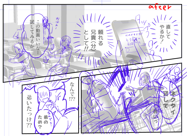 先日直してたヒロインがイスを蹴るシーンですが、少しでもメリハリつけようとコマの大きさ調整したりしてたのですが、直せば直すほど迫力がなくなっていく… 3枚目画像、元のやつ読むときここをメリハリとして捉えてるっぽい。 漫画、構図が正しく成立するのって奇跡なんじゃないの?って気がしてきた
