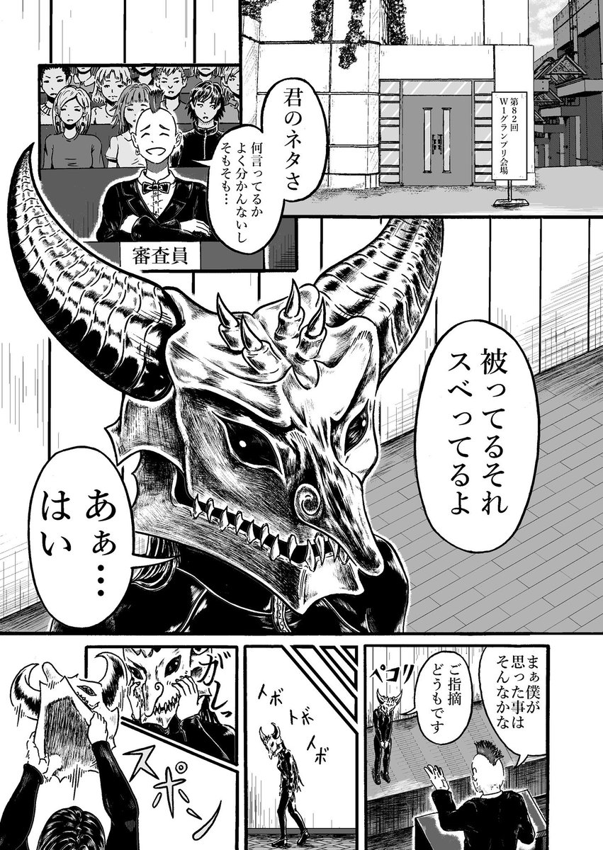 美人である事が足枷の話(1/12)
#漫画が読めるハッシュタグ 