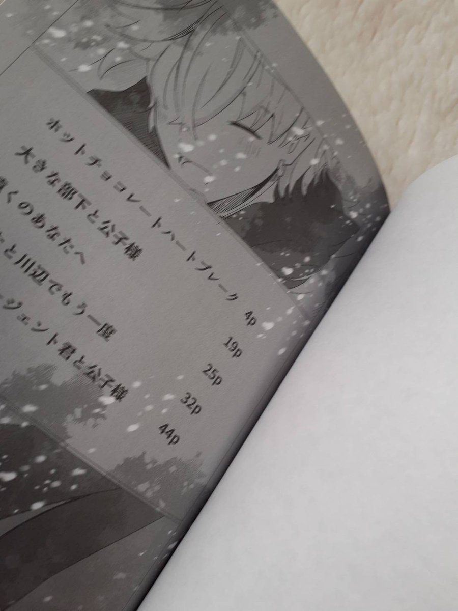 爆速で届きました😢 