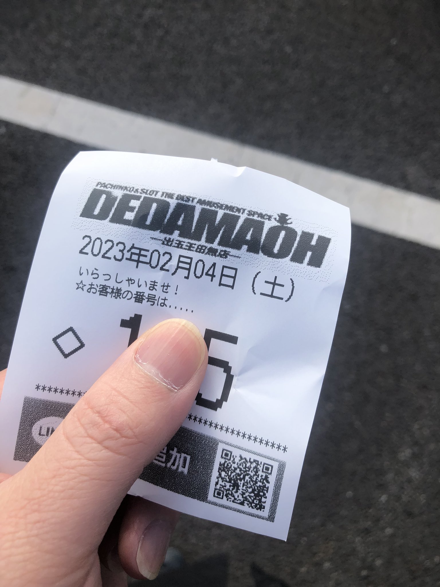 パチンコ出玉王 94年最新版　中山雲水 パチンコ出玉王 94年最新版/太田出版/中山雲水