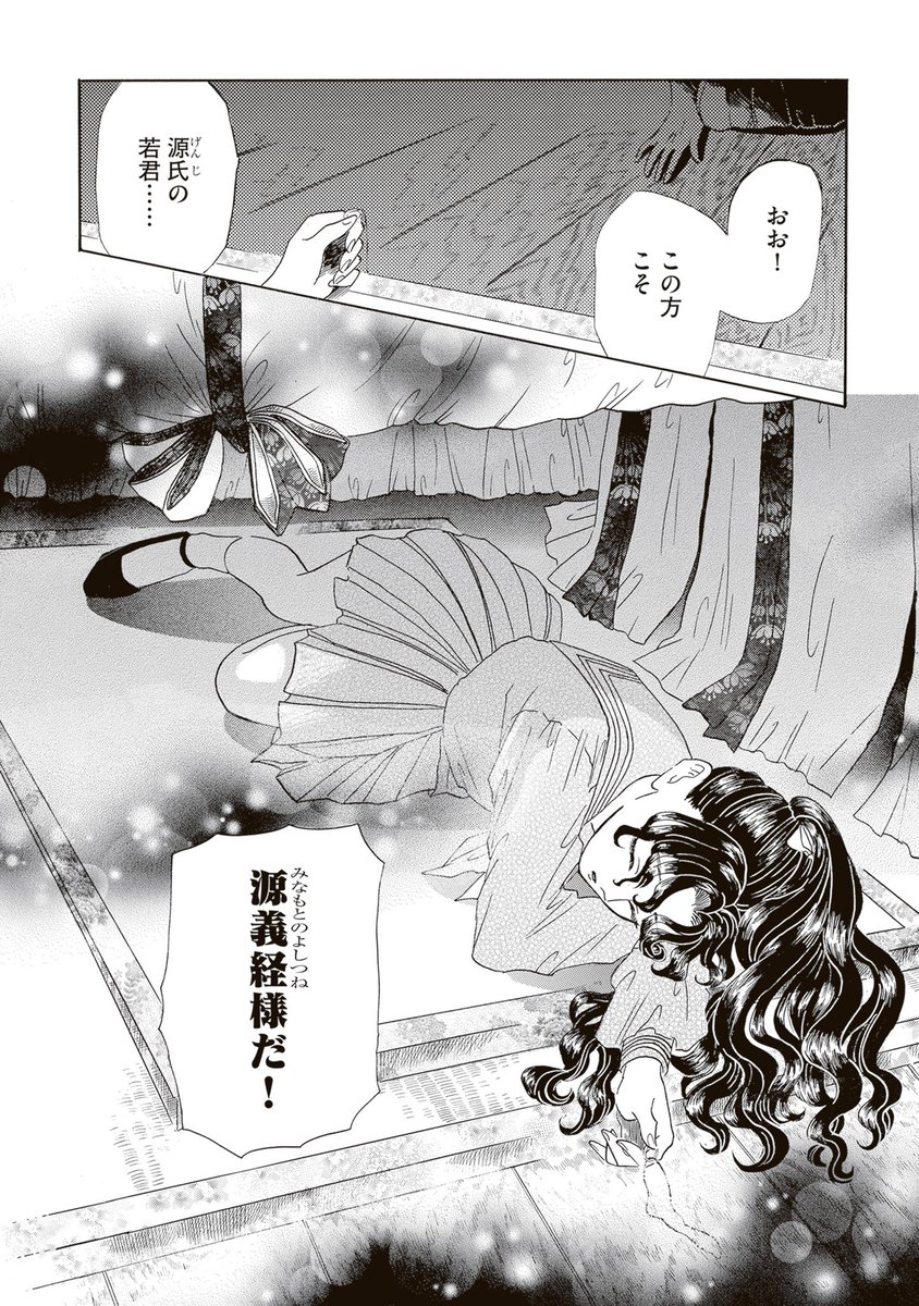 (8/8)
平家物語の世界で、夜くんが平徳子👸🏻に沙羅ちゃんが源義経🫅🏻に⁉️

平家物語夜異聞 (へいけものがたりよるくんのはなし)
一巻
Amazon
https://t.co/cryHJ7qQeP

二巻
Amazon
https://t.co/0ZbL4q0zrM 