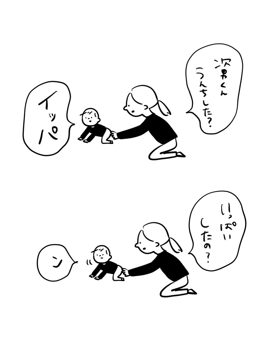 伝わってそうで伝わってない1歳半

#むぴーの絵日記 