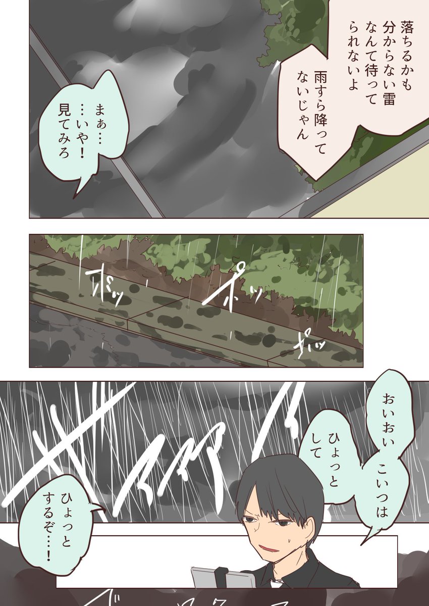 二人オカルト探求録
.20 異界鏡4 