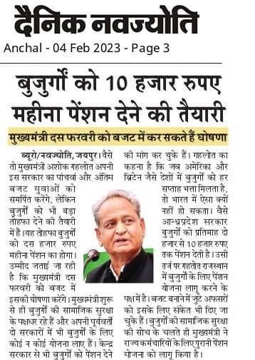 ravichawla05's tweet photo. @ashokgehlot51  जी बुजुर्गों को 10 हज़ार प्रति माह पेंशन दे सकते हो। महिलाओं को फ्री मोबाइल फ़ोन बाँट सकते हो लेकिन कोरोना में अपनी जान पर खेलकर प्रदेश की जनता की जान बचाने वालों को 7900 प्रतिमाह की नौकरी वापिस नहीं लौटा सकते। #CHA_की_नोकरी_बहाल_करो @Sumitkumaar_ @dsrajpurohit291 https://t.co/VoG4rSs9FH