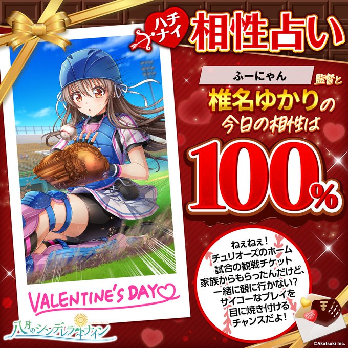 ハチナイ HACHINAI BEST 2 帯付き 付属品完備-