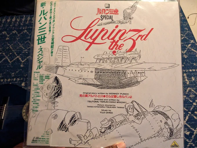 Check this one out! I have a few Lupin LDs, but this is my fav https://t.co/0Y00icScPg 