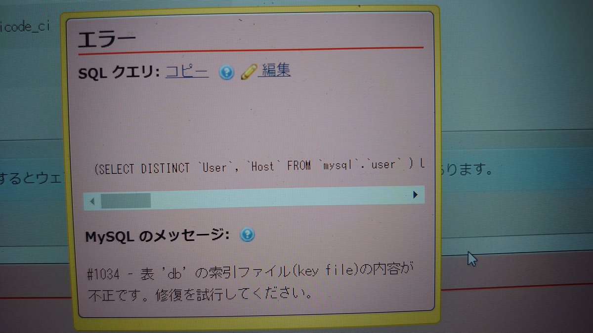 DoubleX508's tweet image. 何これどうなってんの？
#xampp
#mysql