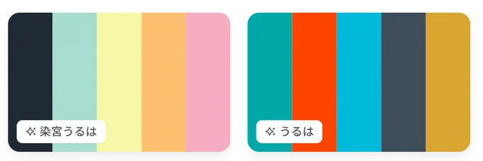 カラーパレットで自分を彩ったけどちゃんとバランスは取れてるんだよな…さすがやな… 
