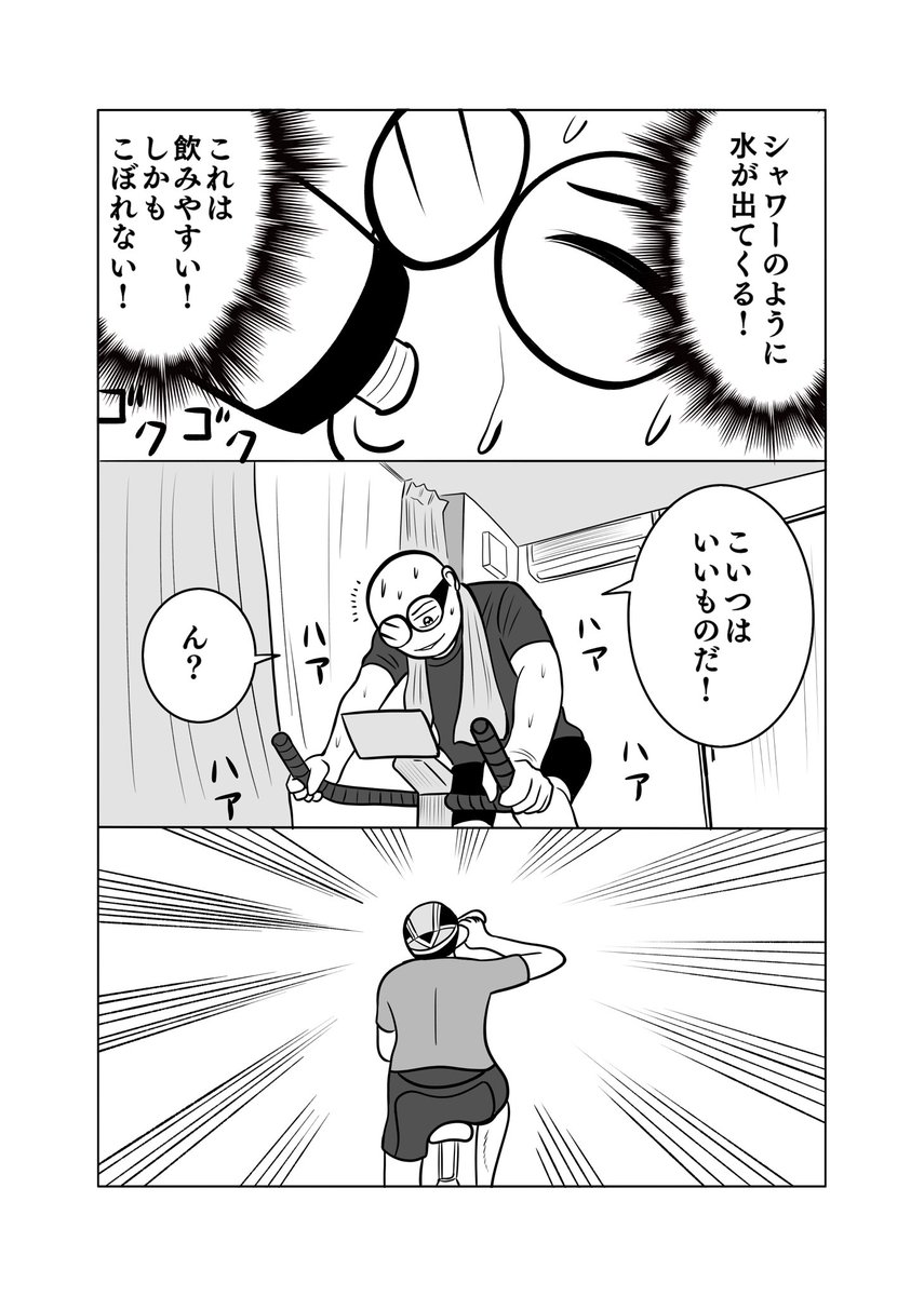 自転車に全く乗らなかった男が家で運動しようとzwiftを始めた漫画⑥
2/2

こうゆうのが初心者ならではの楽しみなのかもね

#ちりつも日常 #329
#zwift 