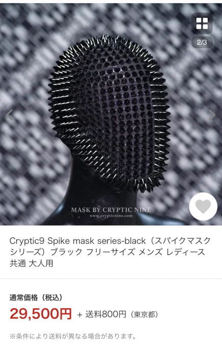 このビジュで前も見えるのいいな、3万か…… 