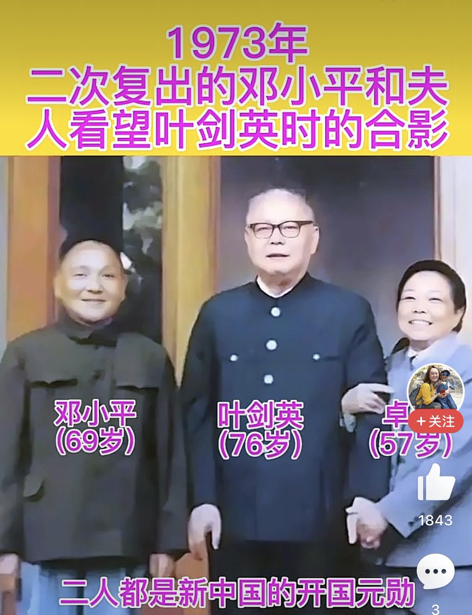 mumuben2's tweet photo. 叶剑英的手 为什么要握那么紧 https://t.co/HYheG955fo