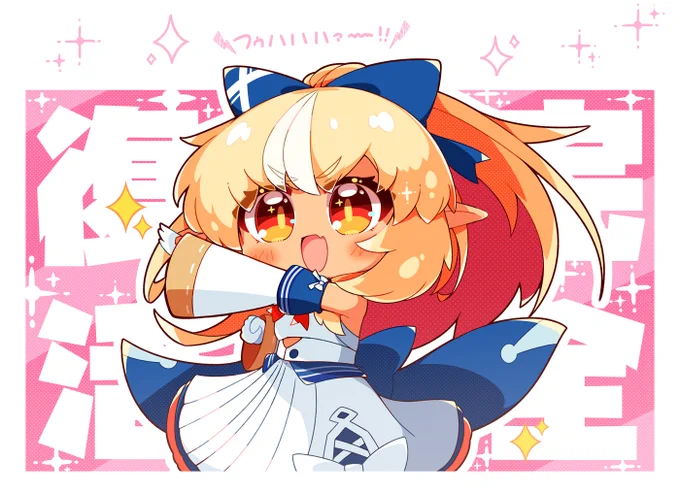 かんぜんふっかつ!#しらぬえ 