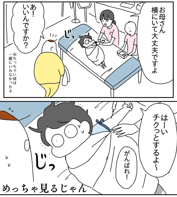 たまごアレルギー検査② 