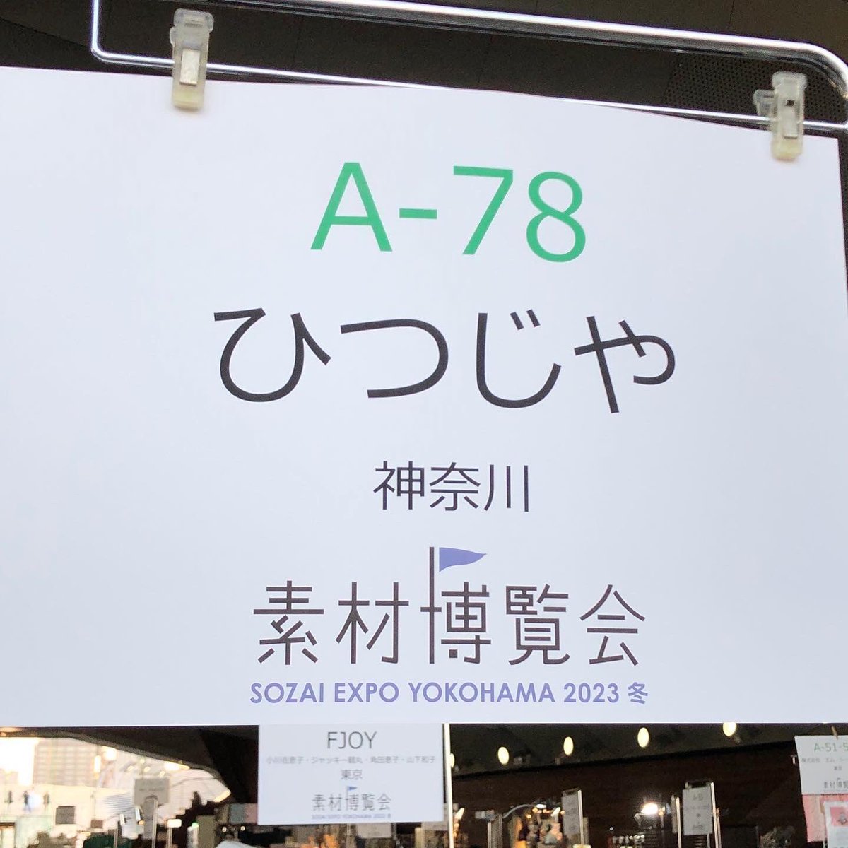 日本売れ筋 ひつじ屋様専用ページ funleucemialinfoma.org