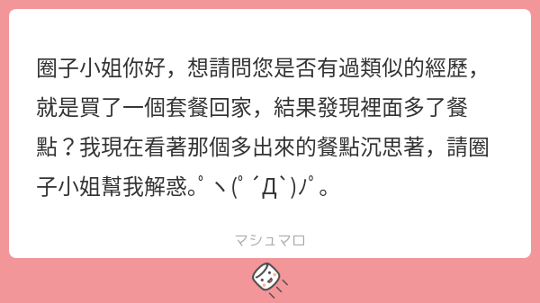圈子　　小姐　　很少　　買　　套餐　　，　　因為　　水　　已經　　很　　足夠　　。

配菜　　？　　配菜　　沒有　　在　　店鋪　　裡　　享受　　，　　那會　　始終　　給予　　人　　可惜的　　感覺　　。

圈子　　的　　做法　　？
感恩的　　吃掉　　，　　磊落的　　下次再　　光顧　　！