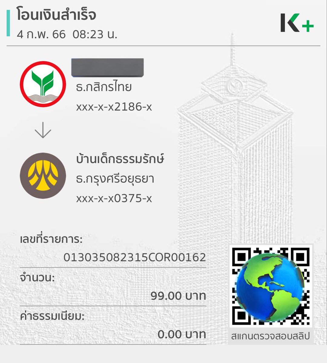 juneunka's tweet photo. @kadanboon1995 ขอร่วมทำบุญด้วยนะคะ https://t.co/xCSa3QzzzL