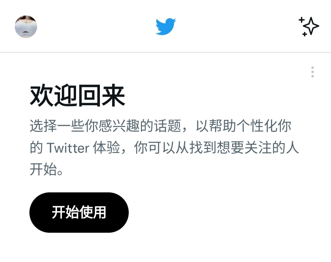 欢迎回来😂
