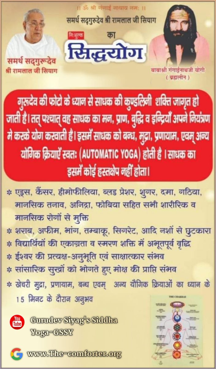 AnitaBa12030355's tweet photo. #YogaForDivinity Even diseases that r not cured by medical science get cured thru regular practice of GuruSiyag Siddhayoga as this activates the Inner Healing abilities of the seeker . @meena #cancerday2023 https://t.co/DRsIWVGiW6