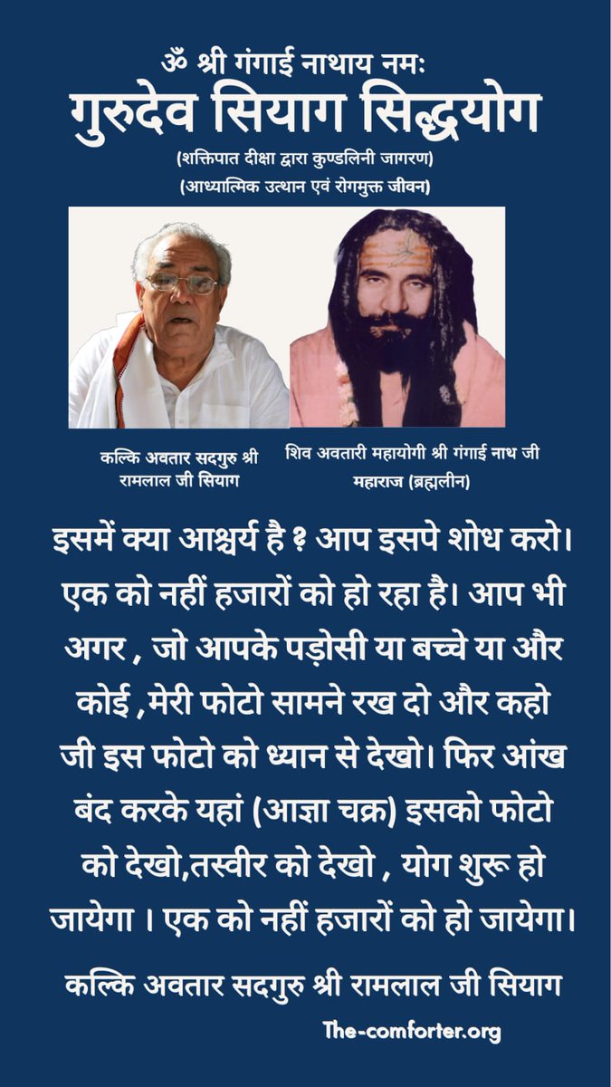 A spiritual disease needs a spiritual remedy. Only regular practice of Guru Siyag Siddhayoga Yoga, can help the practitioner find a spiritual remedy for all his/her afflictions. Practice Guru Siyag Siddhayoga to cure Cancer
#cancerday2023