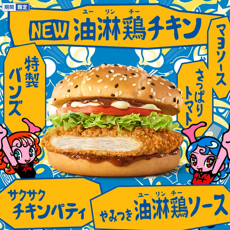 マクドナルド on X: 