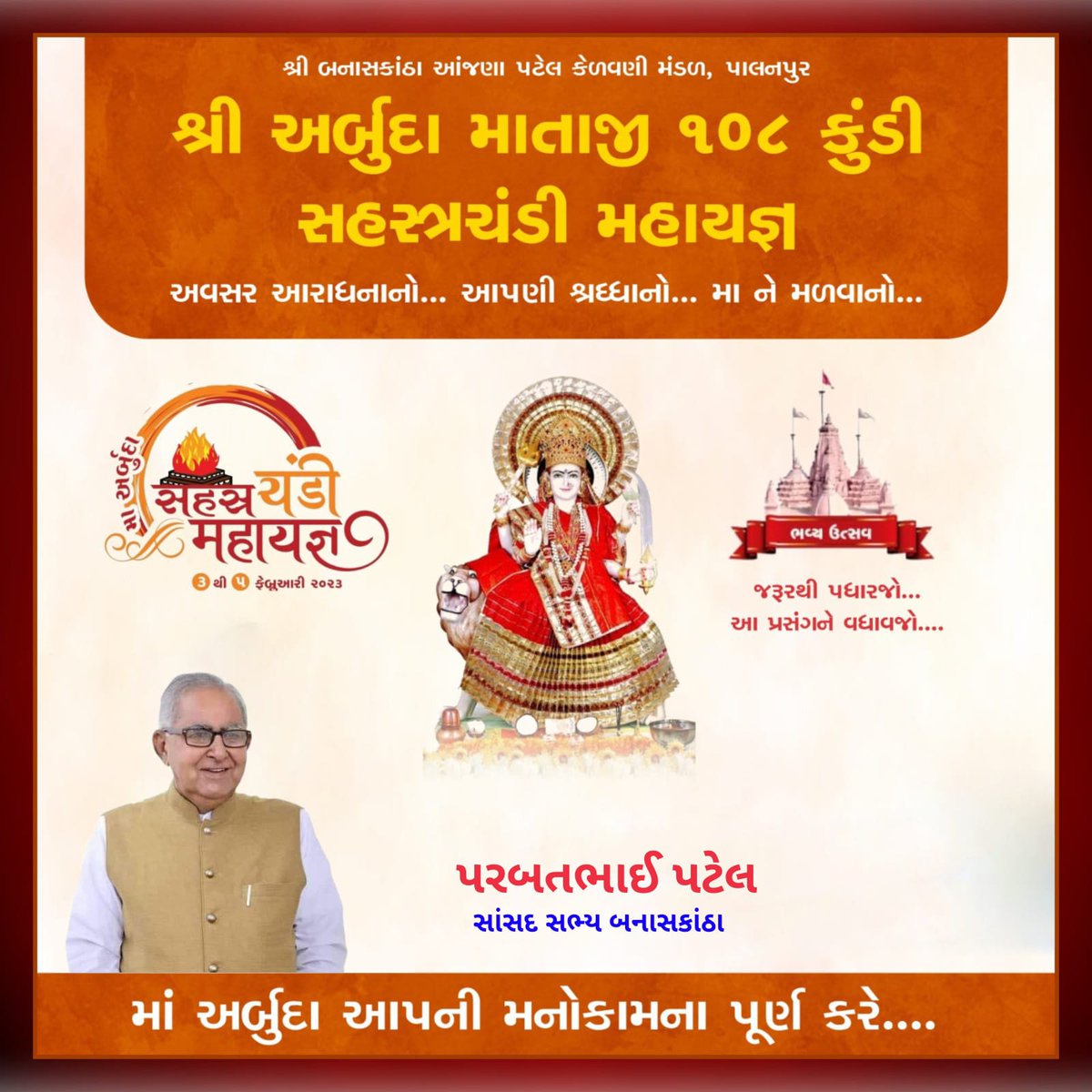 PatelParbatbhai's tweet photo. જય અર્બુદા https://t.co/RiRn7HwStT