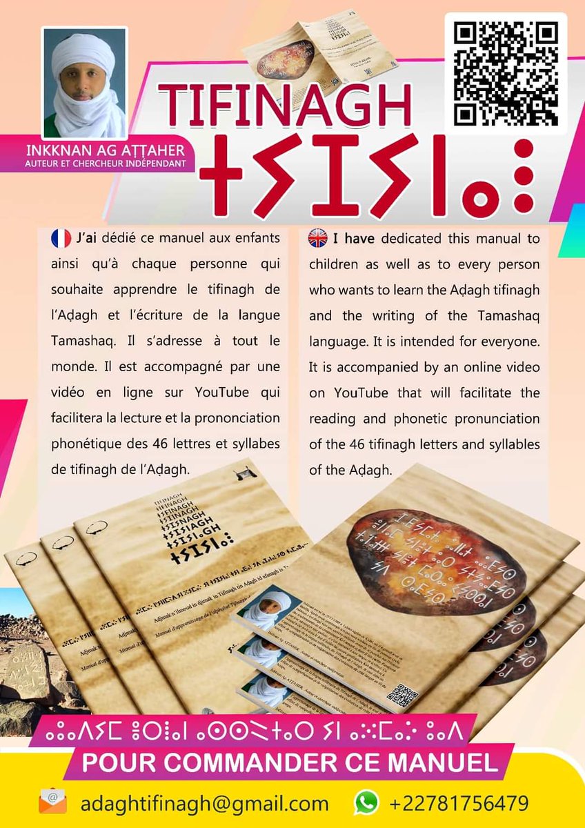 AhmadouAtafa's tweet photo. Le manuel d'apprentissage de #Tifinagh (#tamasheq) de l'#Adagh est disponible au #Niger à #Niamey (Restaurant Le #Pilier & #Toumast Couture) & à #Agadez ( Siège de SaharaFm, Librairie de l'#Aïr & mini Market #Marjane).
Au #Mali aussi 👉+22383256723
C'est une initiative de Inkknan https://t.co/kakq1ryvlL