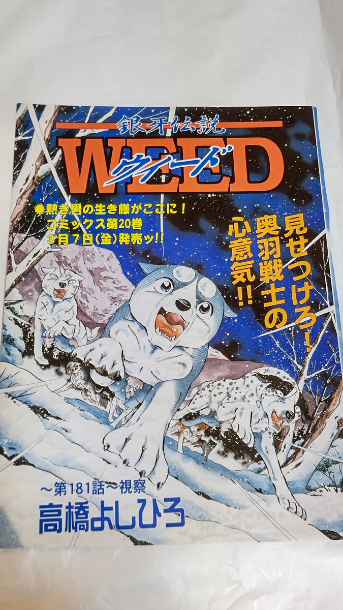高橋よしひろ先生 画業50周年記念 スポーツタオル 令和3年に画業50周年