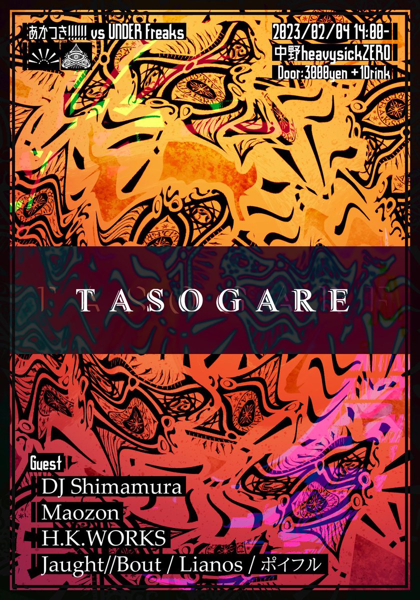 Lianos_dj's tweet photo. 🟠🟠 TODAY 🟠🟠
14:00〜 at. 中野heavysickZERO

>>＞＞＞#TASOGARE02＜＜＜<<

本日は中野にて #u_freaks とあかつき!!!!!!コラボパーティ！

ラウンジではオープン、メインはJaught//Boutで16:15からW出演します❤️‍🔥

最初から最後まで駆け抜けるぞ！ https://t.co/Z0vAyOyP8l