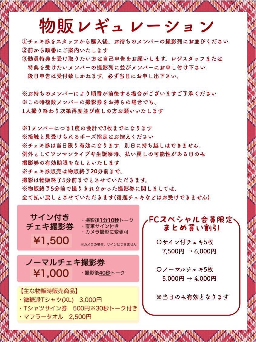 【イベント情報】🌟販売中🌟
ぷらしゅがラストライブ『Fine.』
◯開催日：2月12日(日)16:30open/17:00start
◯場所：新宿SAMURAI
◯チケット：
5年間お疲れ様チケット
¥35,000(限定2枚)
前売り3,000円
当日券3,500円　各+1D
ライブ配信1,200円
◯ご予約: tiget.net/events/227225