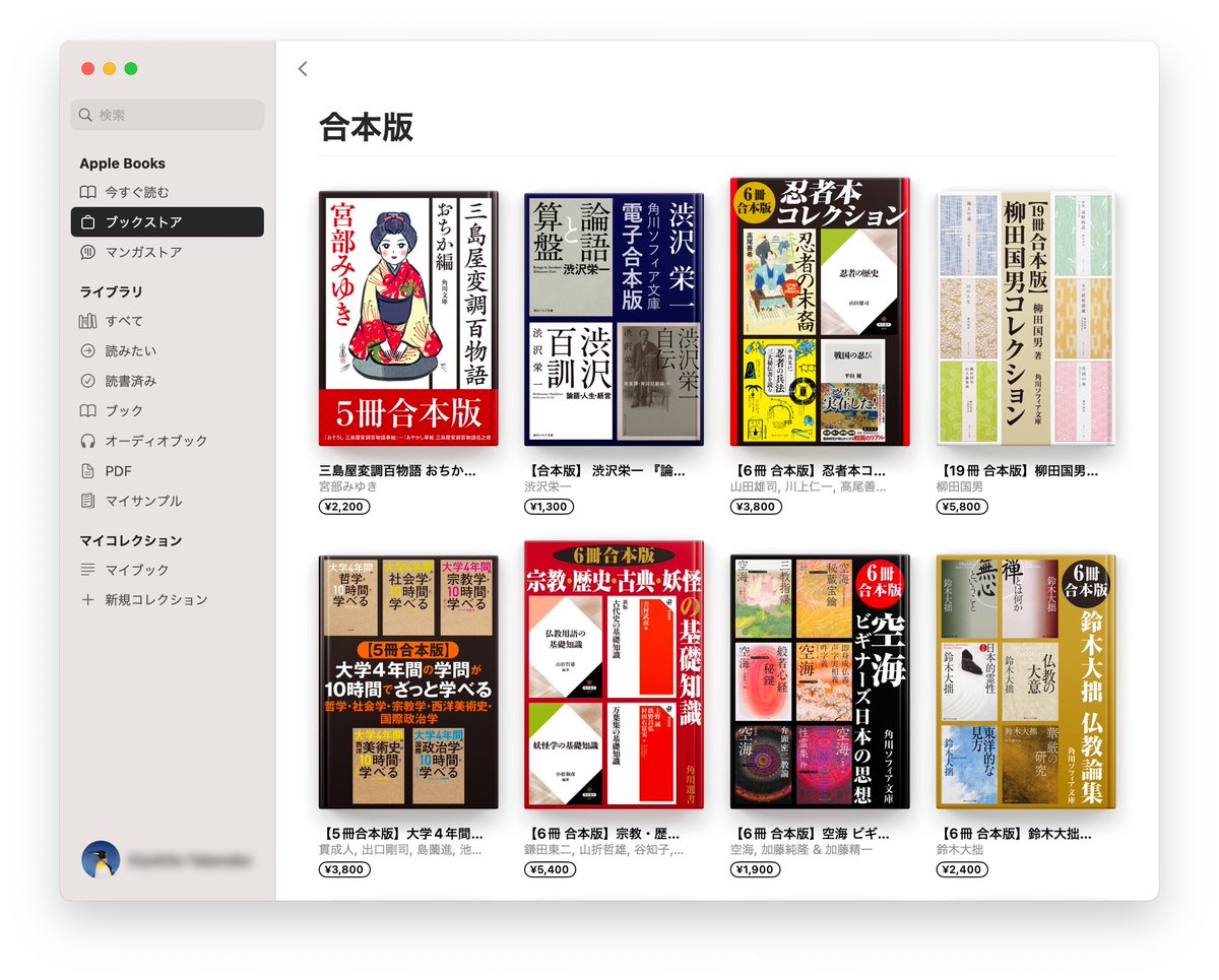 santulo's tweet photo. 電子書籍の合本版は、表紙のデザインが理由で購入する気になれない。 https://t.co/6qWyzGrK6p