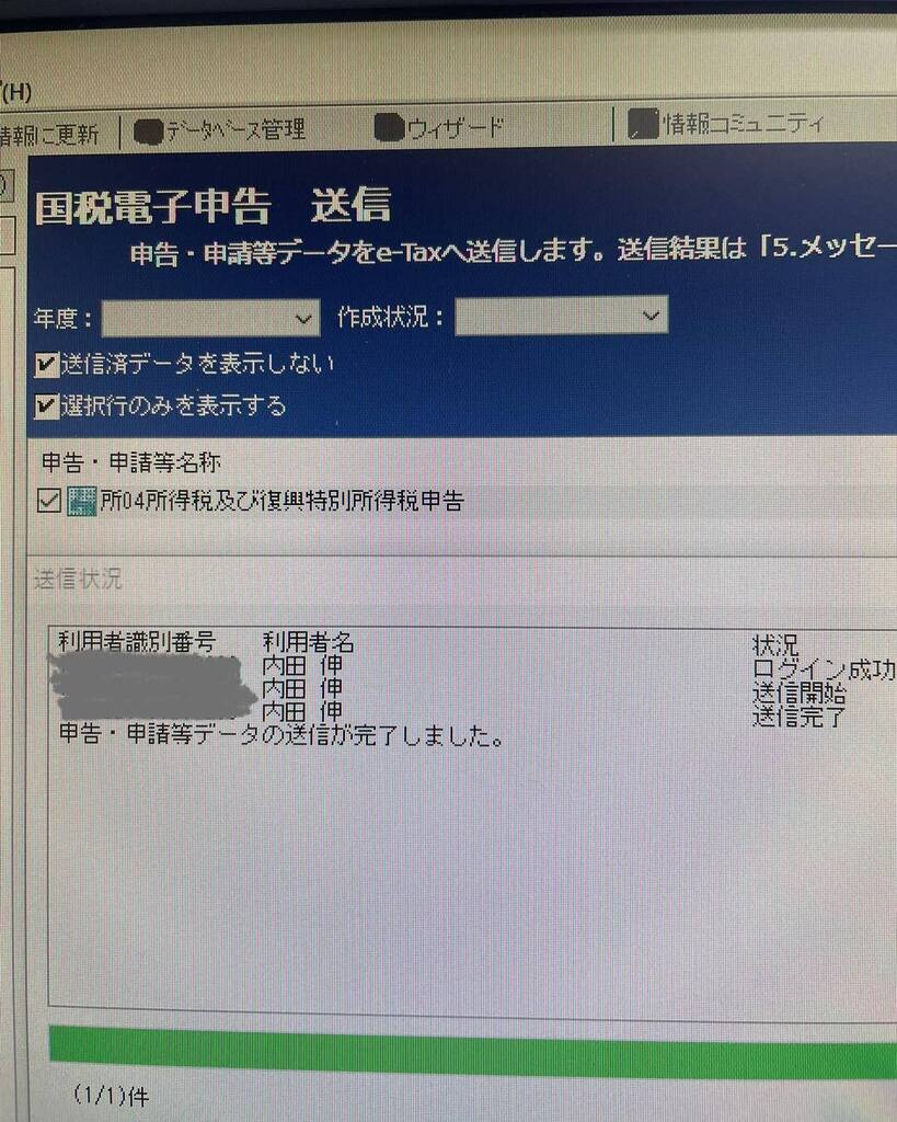 u96s's tweet photo. 確定申告送信1件目。
確定申告シーズンがスタートしました。

還付申告は2月15日以前でも提出できます。

#税理士の仕事 #桐生市 #足利市 #みどり市 #群馬 #税理士 #経営計画 #相続 #確定申告 https://t.co/ZYWpjaZbRK https://t.co/kTzozVyELs