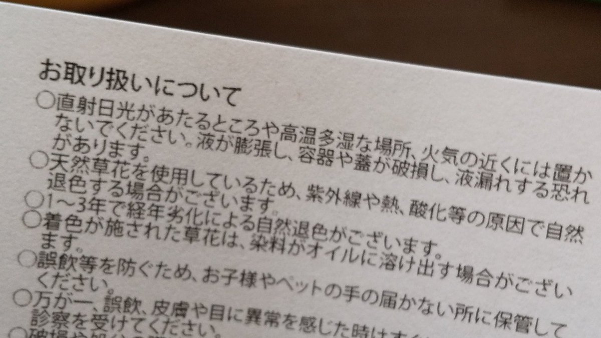 うぉおおおグラフェス2022-2023の商品届いたよおおお！！！
サンダルフォンイメージのハーバリウム！！！
羽！！羽入っとる！！サンちゃんカラーの！！！
ありがとうグラブル！！！
ありが……∑ﾊｯｯ ｺｳｵﾝﾀｼﾂ…ｯ