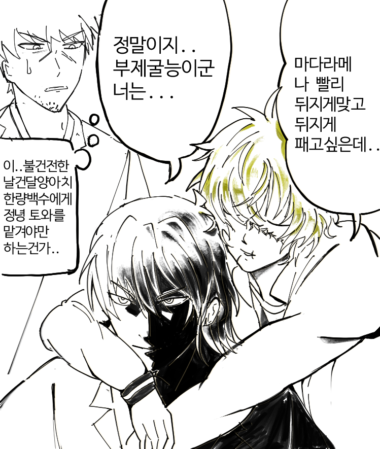 부제굴능 마다토와타쿠 (데스노트 패러디)
