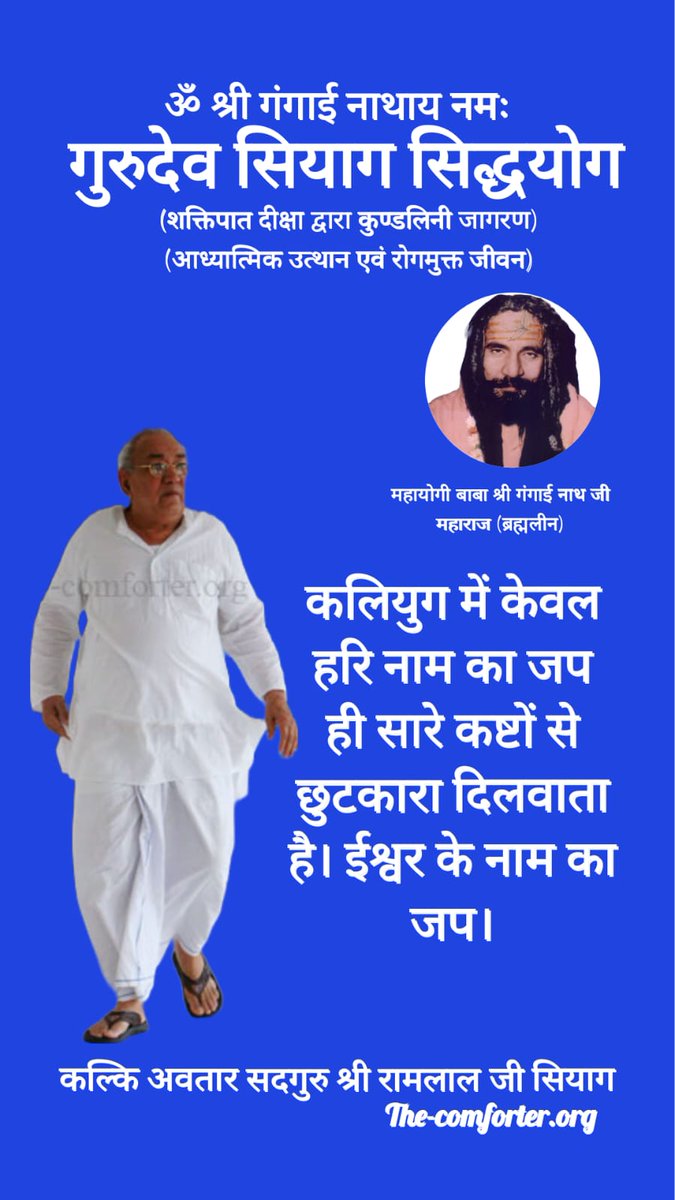 Cancer is one of the deadly diseases all over the world. Regular practice of Guru Siyag Siddhayoga will help to cure incurable diseases also.#cancerday2023
