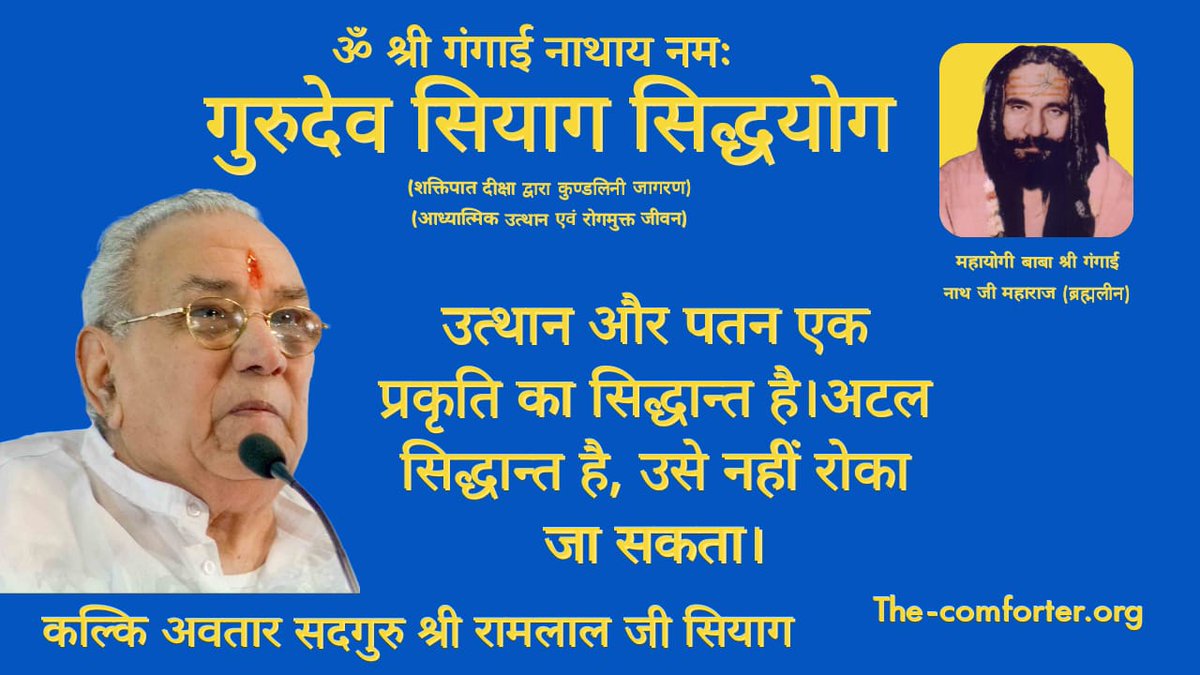 World Cancer Day is an international day marked on 4 February to raise awareness of cancer and to encourage its prevention, detection, and treatment. Practice Guru Siyag Siddhayoga to cure Cancer. Online Available Free of Cost.#cancerday2023