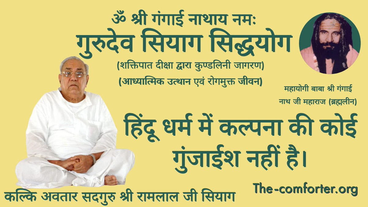 Cancer causes almost 459 000 deaths every year in the Eastern Mediterranean Region. Guru Siyag Siddhayoga is the spiritual yoga meditation, regular practice of Siddhayoga has treated lacs of Cancer patients.#cancerday2023