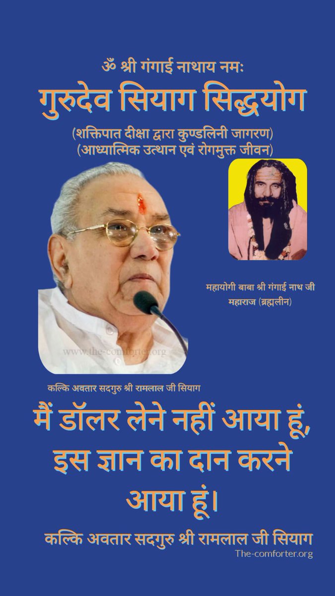 Cancer causes almost 459 000 deaths every year in the Eastern Mediterranean Region. Guru Siyag Siddhayoga is the spiritual yoga meditation, regular practice of Siddhayoga has treated lacs of Cancer patients.#cancerday2023