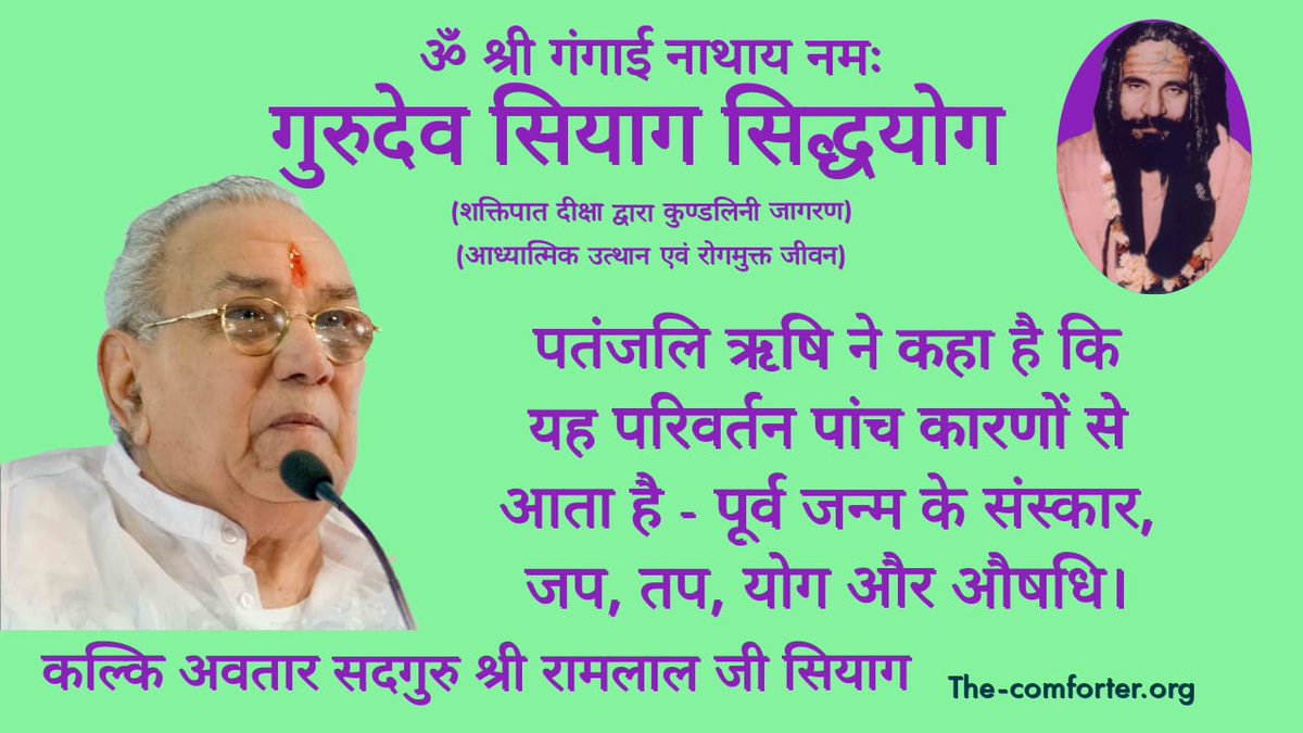 Cancer is the second leading cause of death worldwide, representing nearly 1 in 6 deaths globally. Guru Siyag Siddhayoga is the spiritual yoga and meditation which aims Cancer free world by regularly practicing Siddhayoga.
#cancerday2023