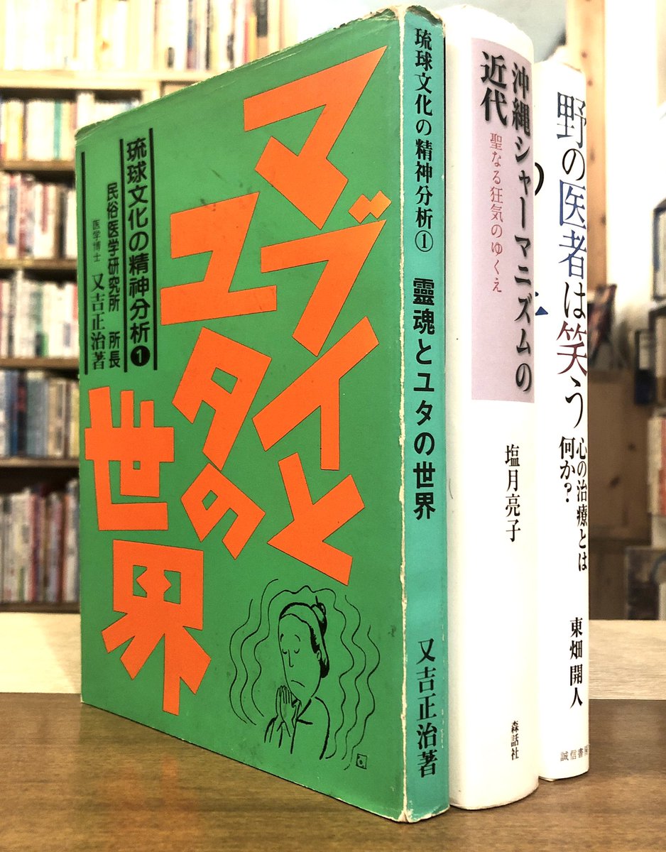 シャーマニズムの意味
